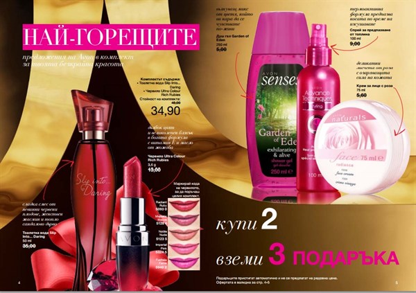 AVON Care парфюм, червило, душ гел